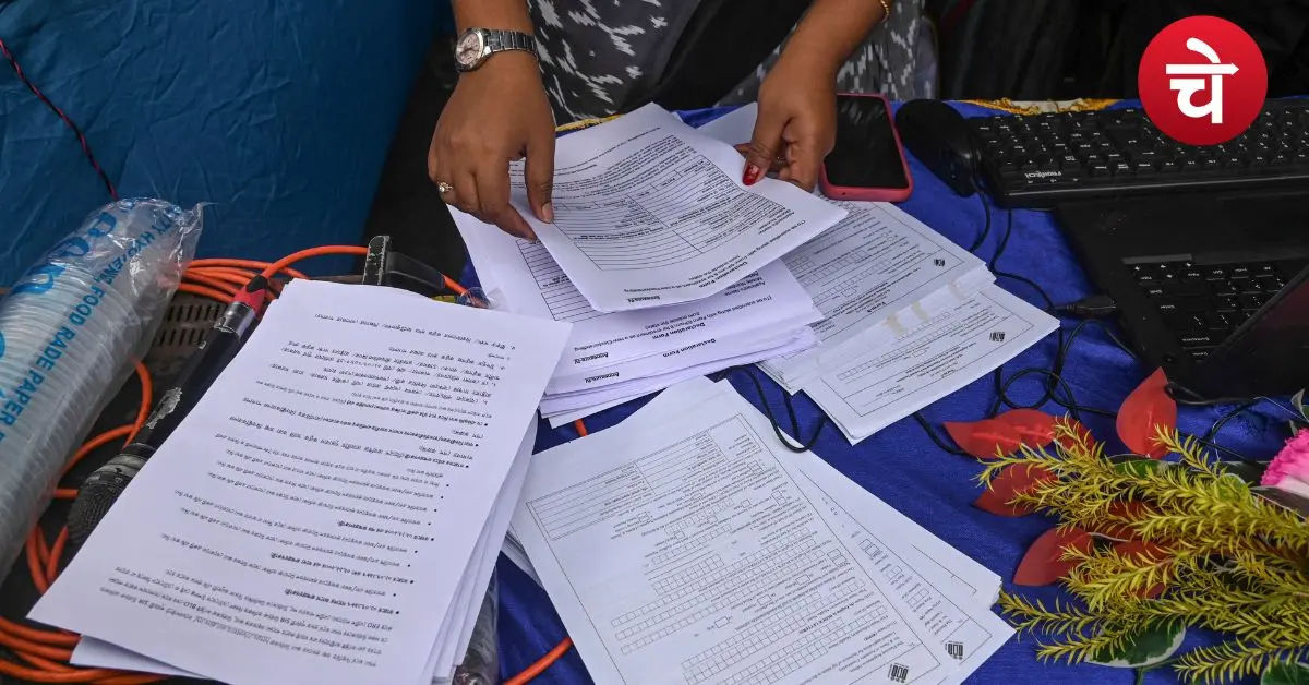 Election Commission