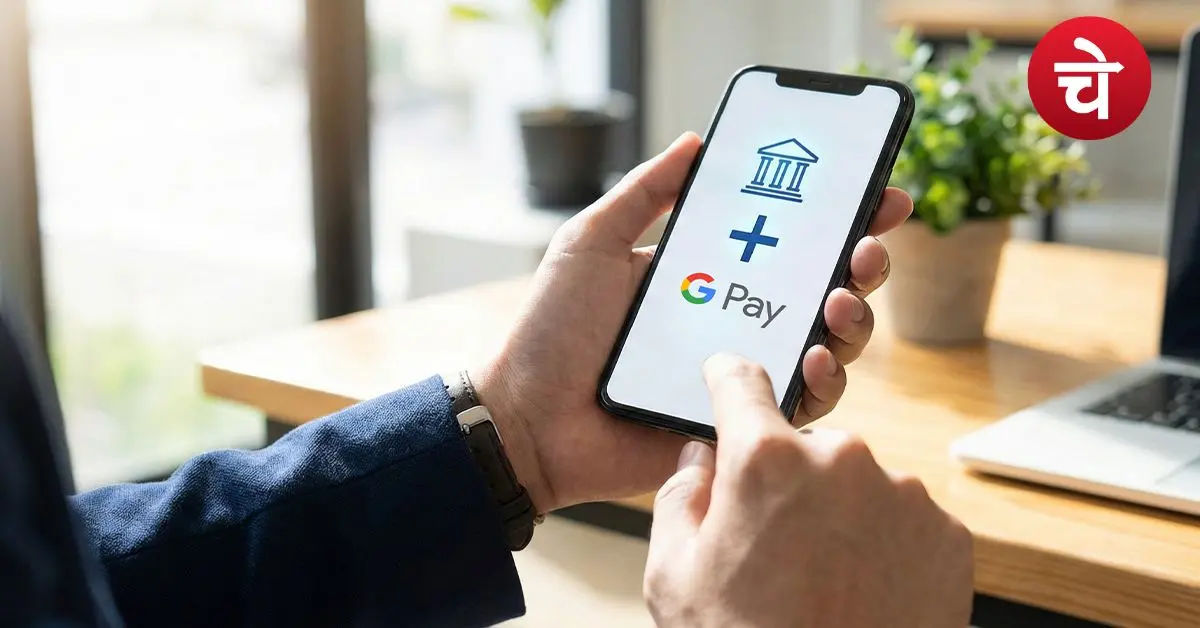 GPay