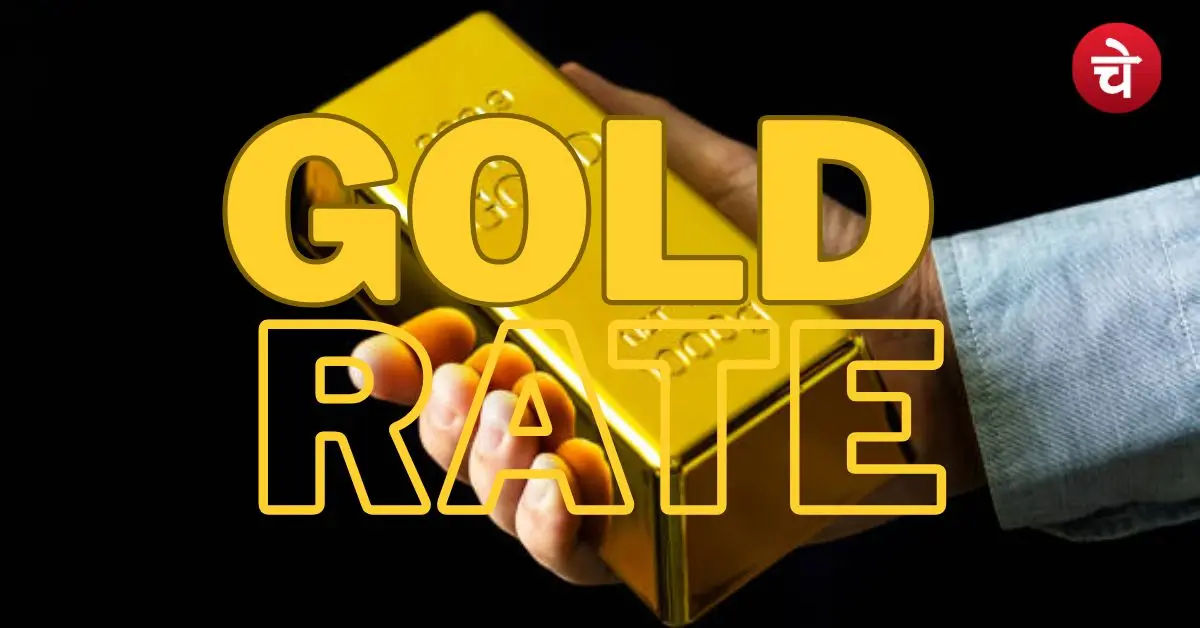 Gold Price