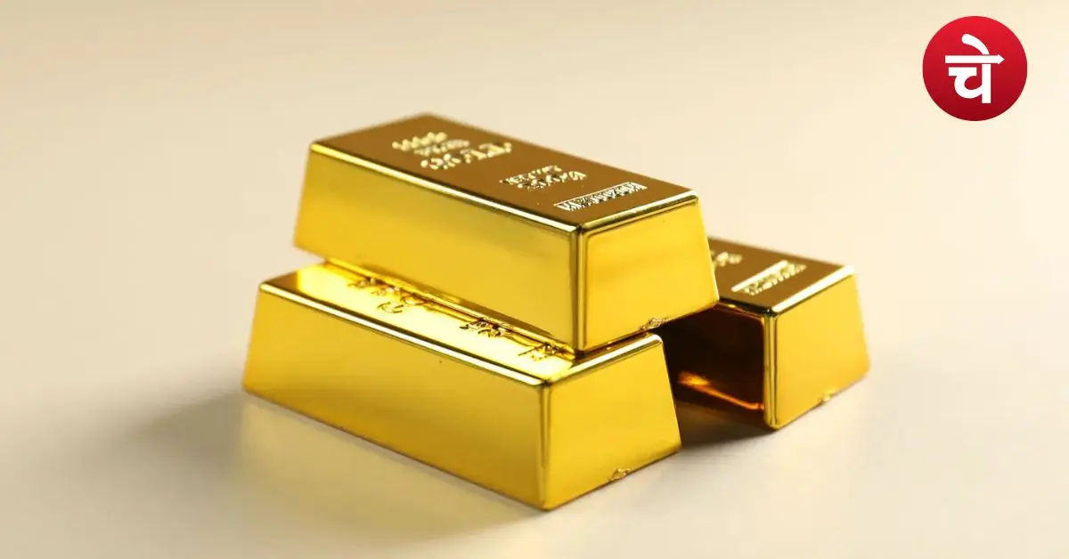 Gold Rate Today