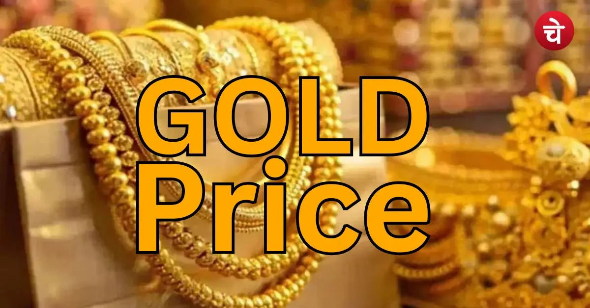 Gold Rate (1)
