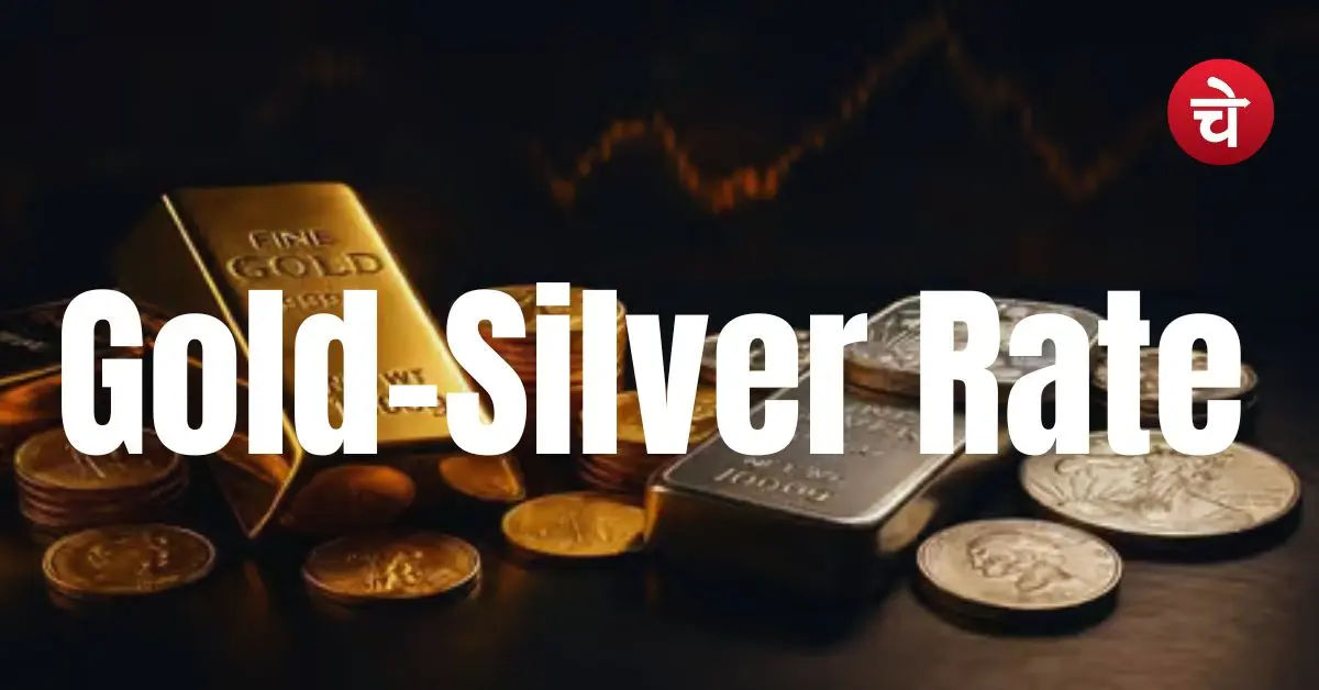 Gold Silver Price Today