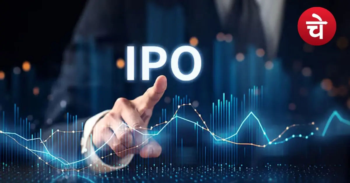 IPO