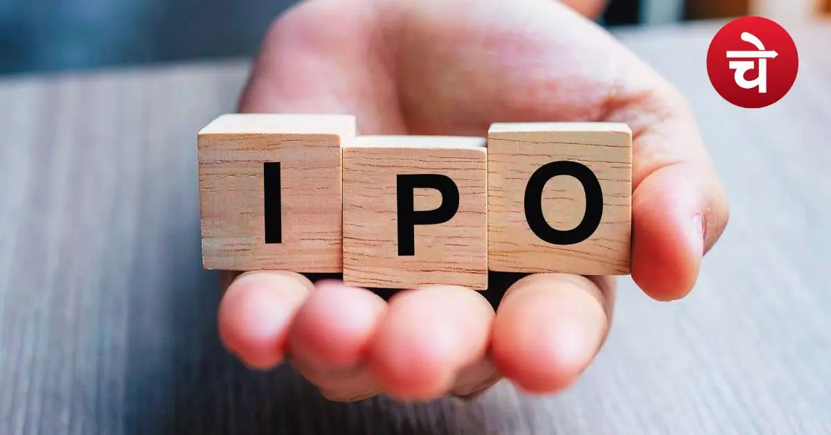 IPO SBI