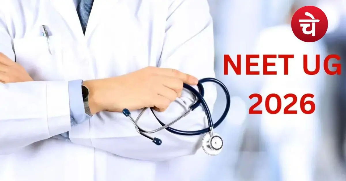 NEET UG 2026