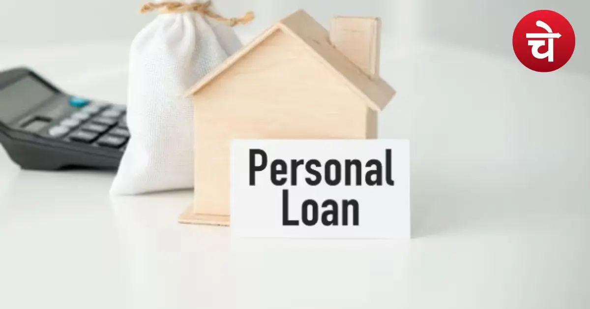 Personal Loan