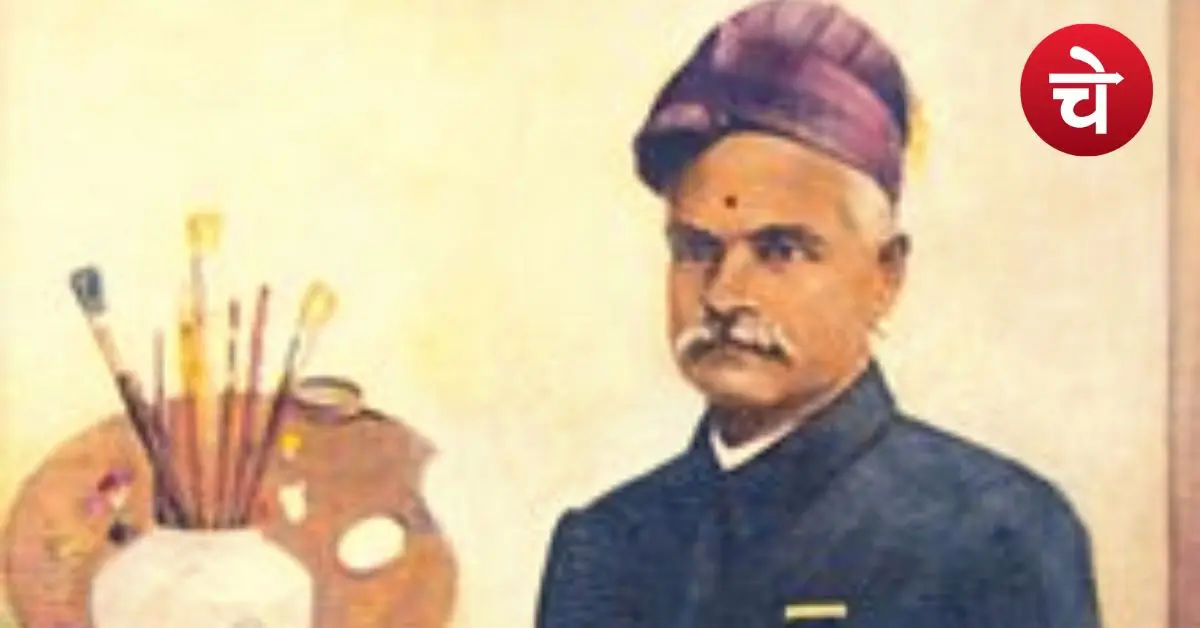 Raja Ravi Varma Painting