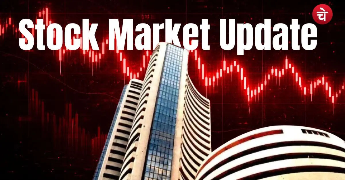Sensex 800 अंक टूटा, 5 सेकंड में डूबे ₹4 लाख करोड़, निवेशकों की बढ़ी टेंशन