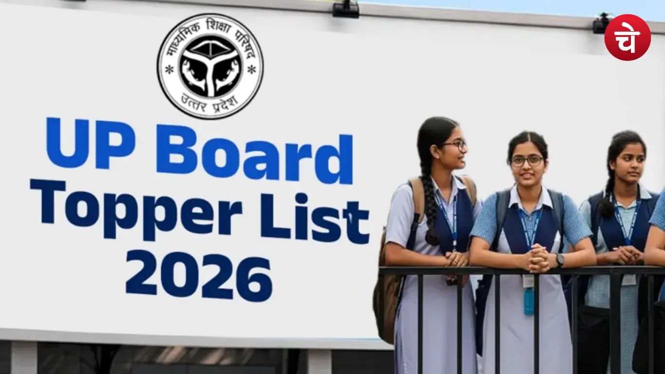UP Board Result 2026 Topper