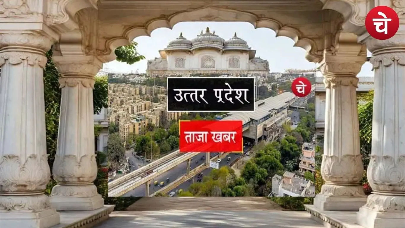 UP updates today