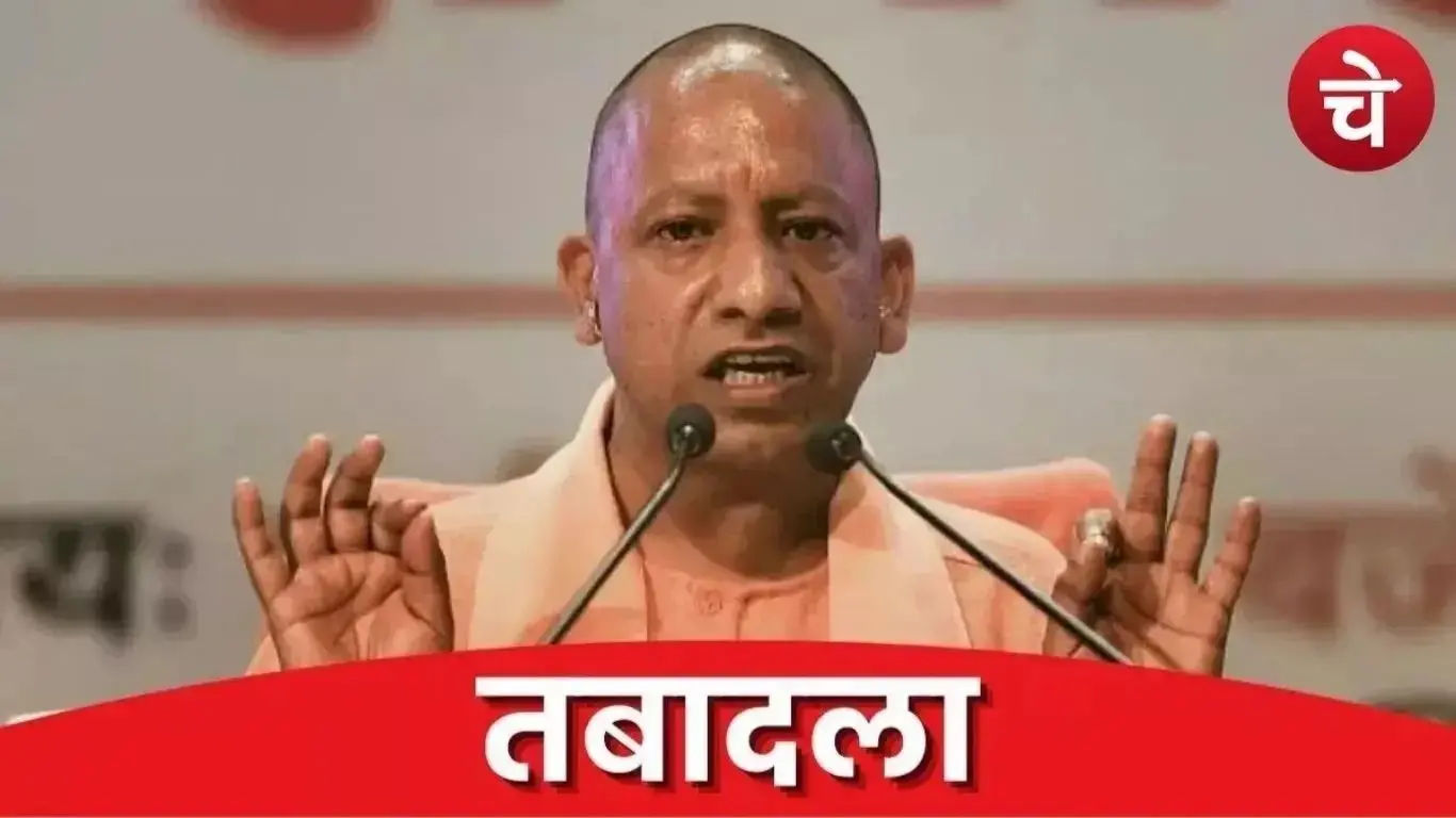 योगी सरकार का बड़ा फैसला