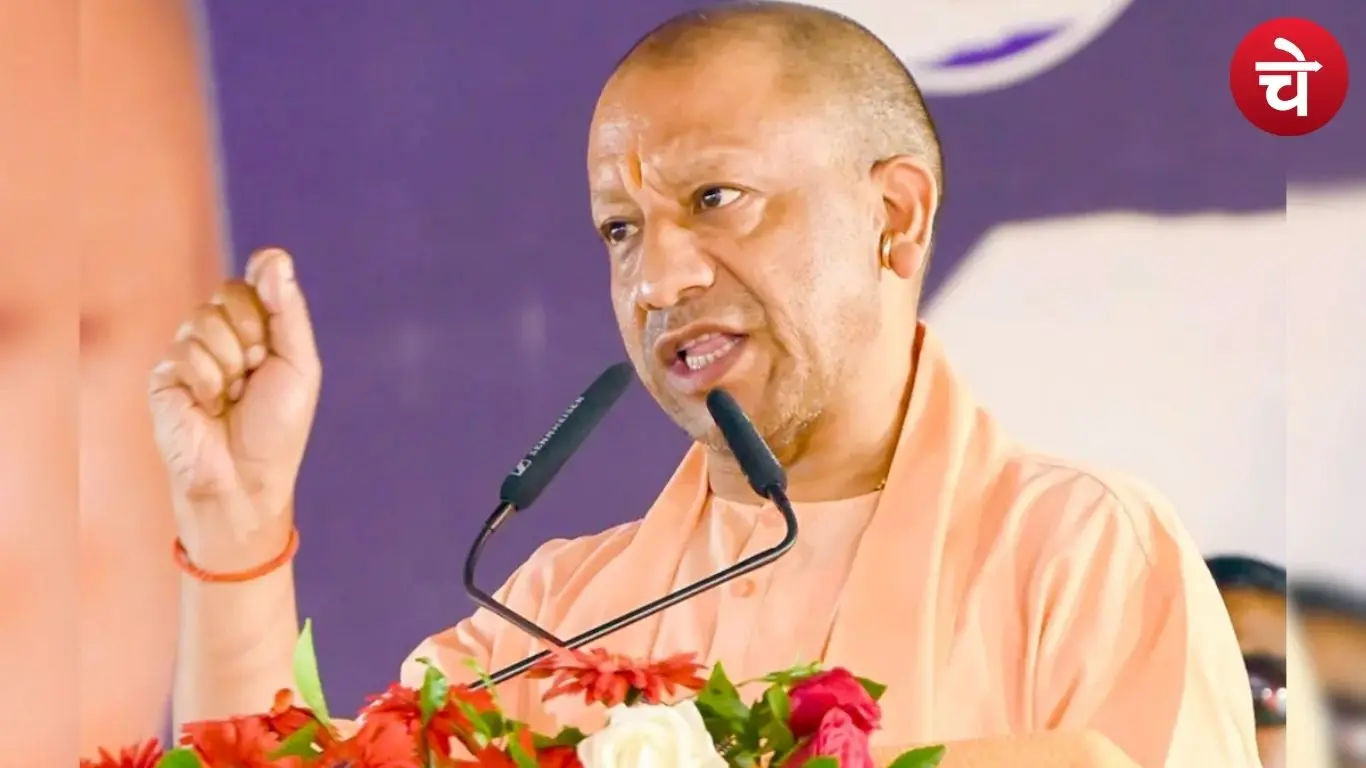 सीएम योगी