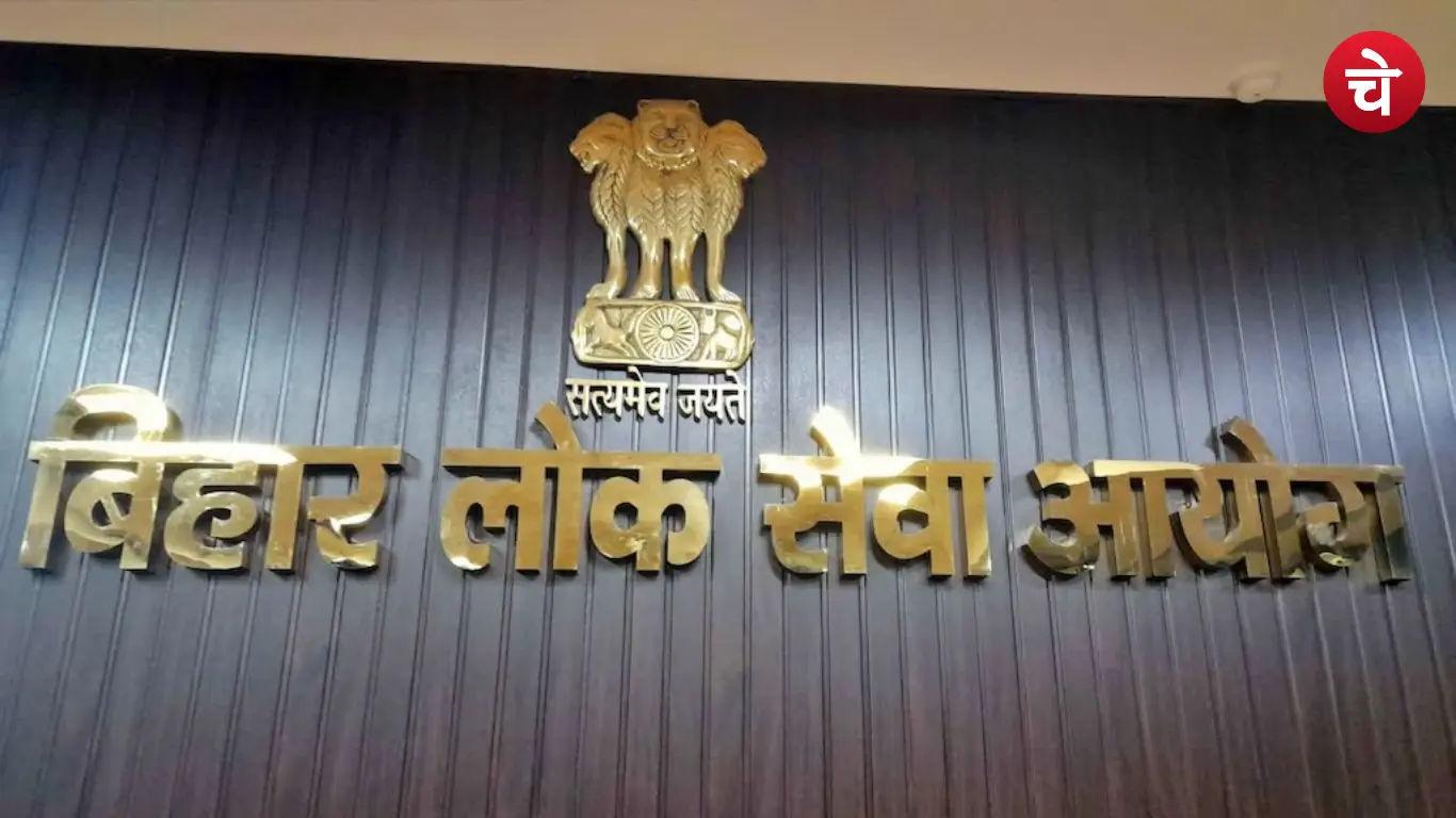 BPSC 72th Exam 2026