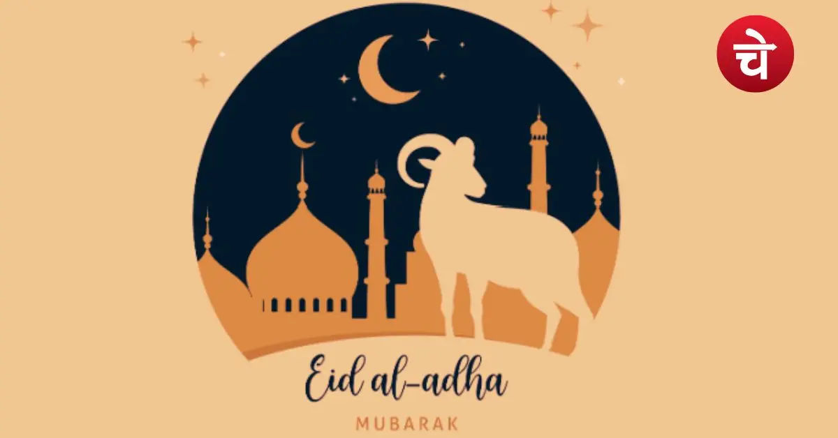 Bakrid 2026