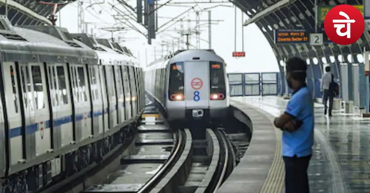 DMRC Update