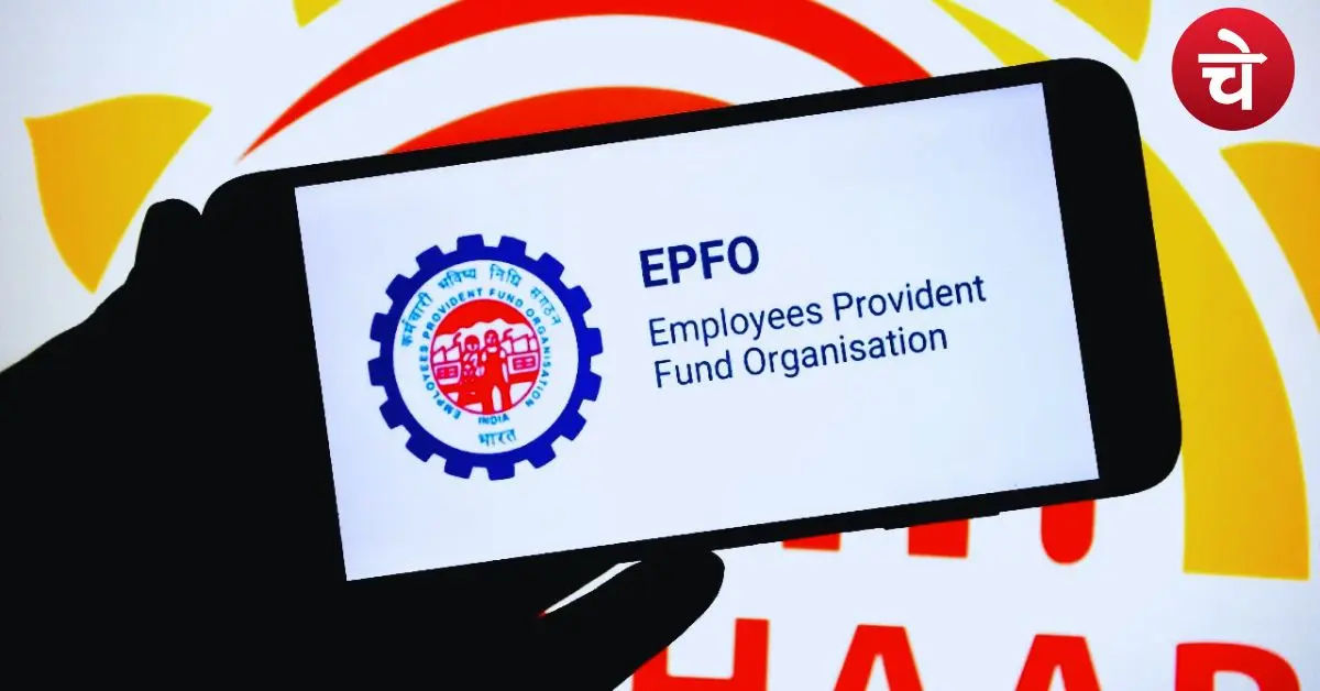 अब WhatsApp पर मिलेगा PF का पूरा हिसाब, EPFO ला रहा बड़ी सुविधा