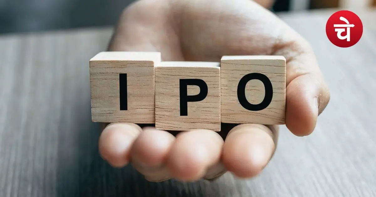 IPO