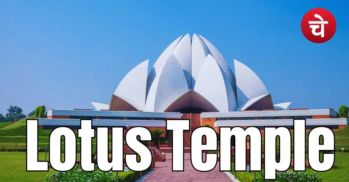 Lotus Temple