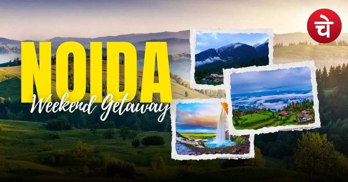 Noida के पास हैं ये शानदार Weekend Getaways, 2 दिन की छुट्टी में आ जाएगी फुल मौज
