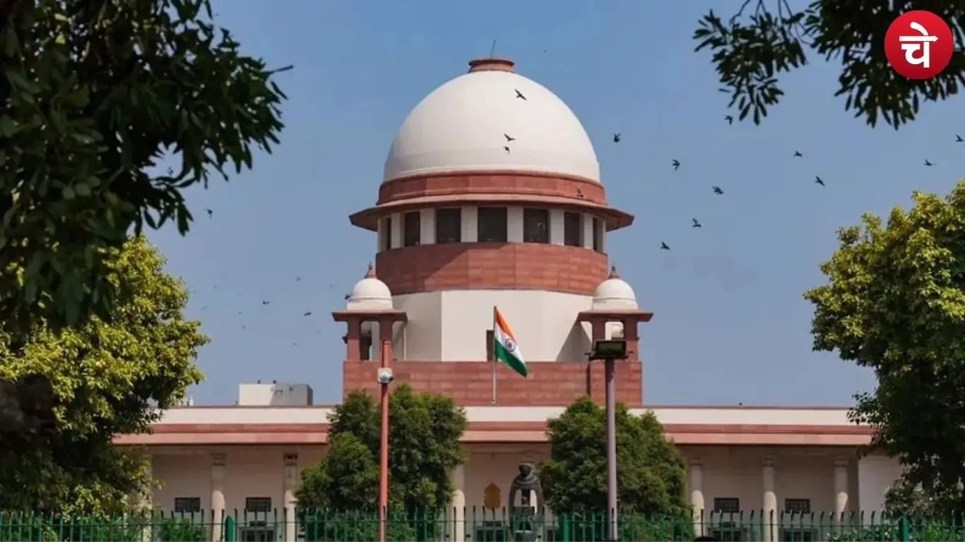 Supreme Court