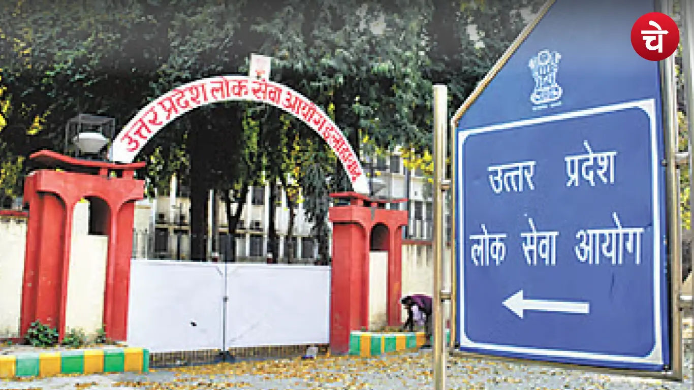 UPPSC PCS 2026 RO ARO Notification