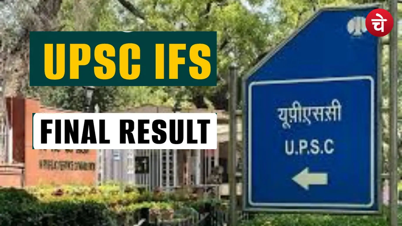 UPSC IFS Result 2025
