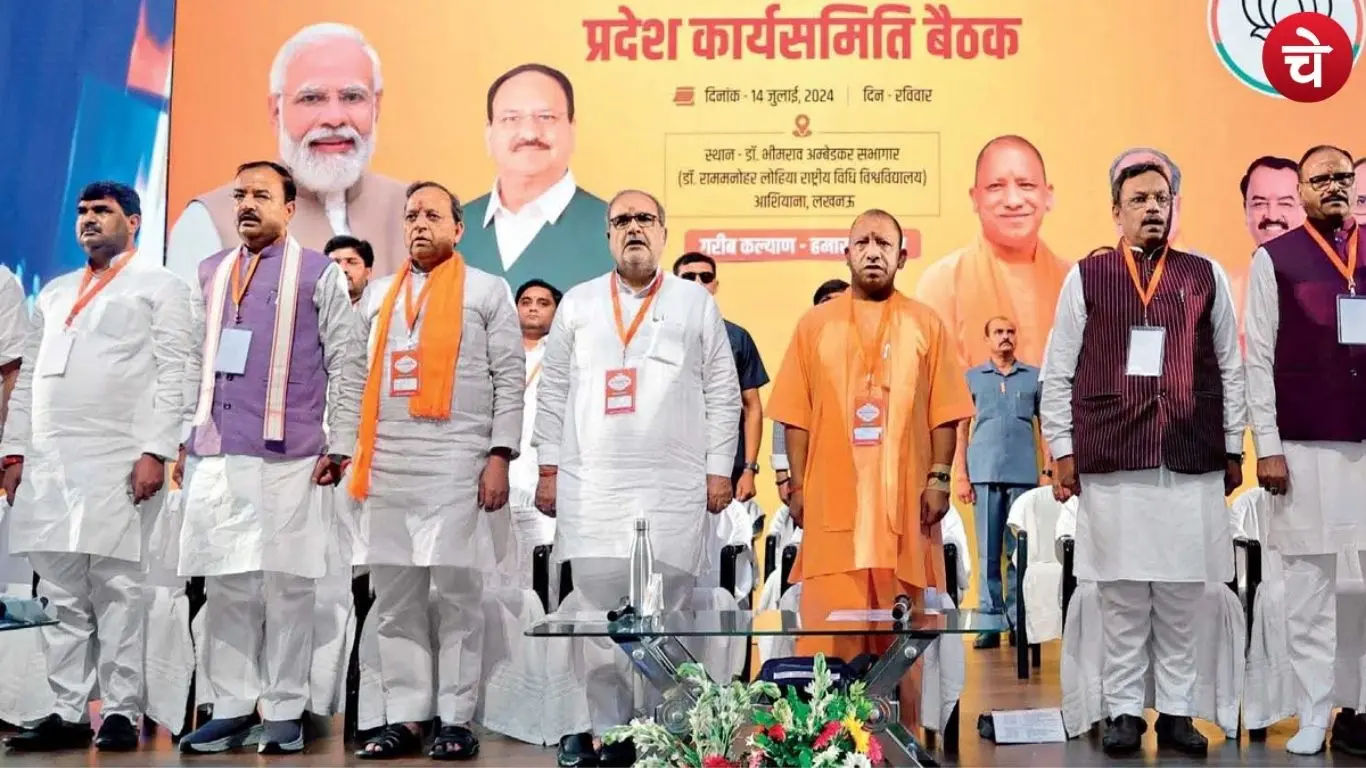 UP Election 2027 plan