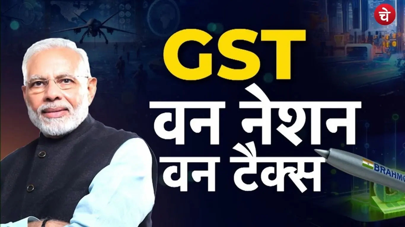 gst (8)