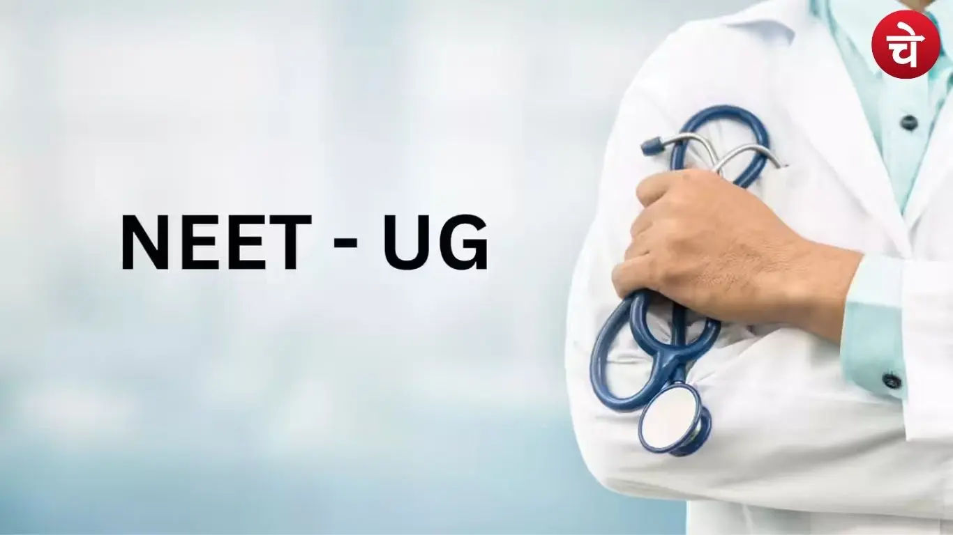 neet ug 2026 exam cancelled