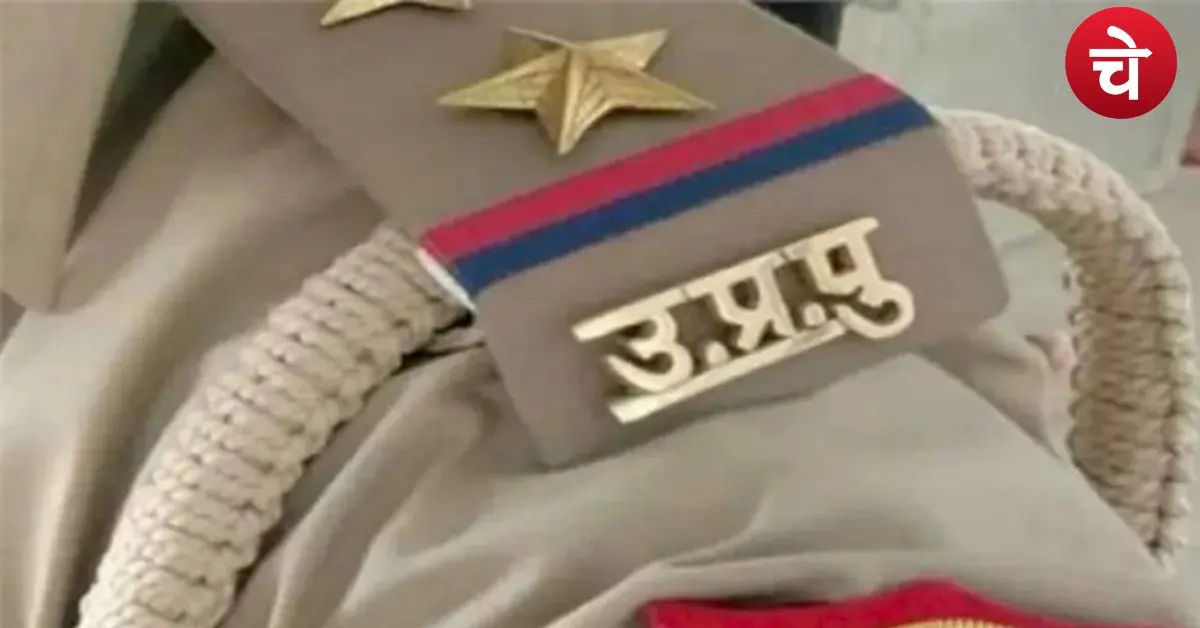 up police 2