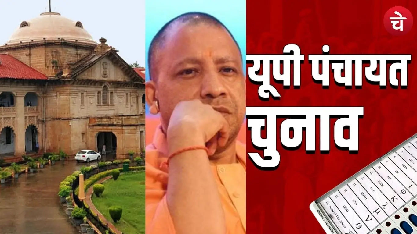 Allahabad High Court Big Decision