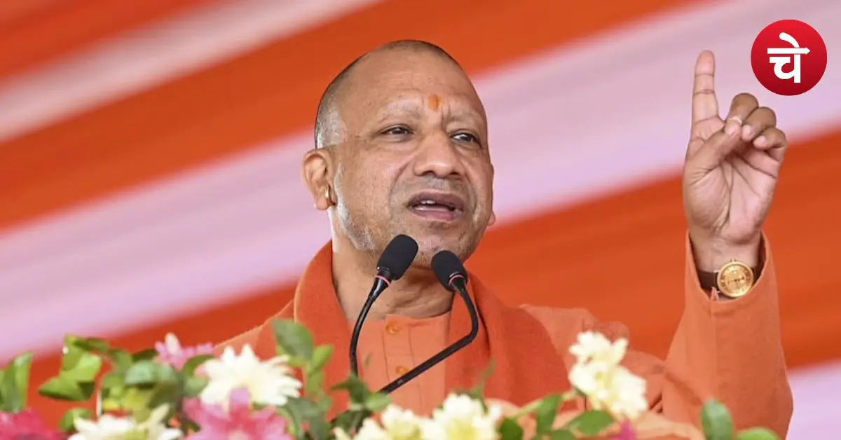CM Yogi