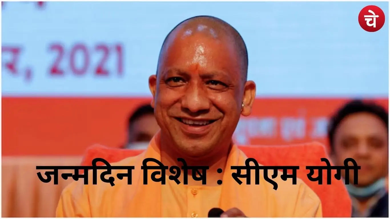 CM Yogi