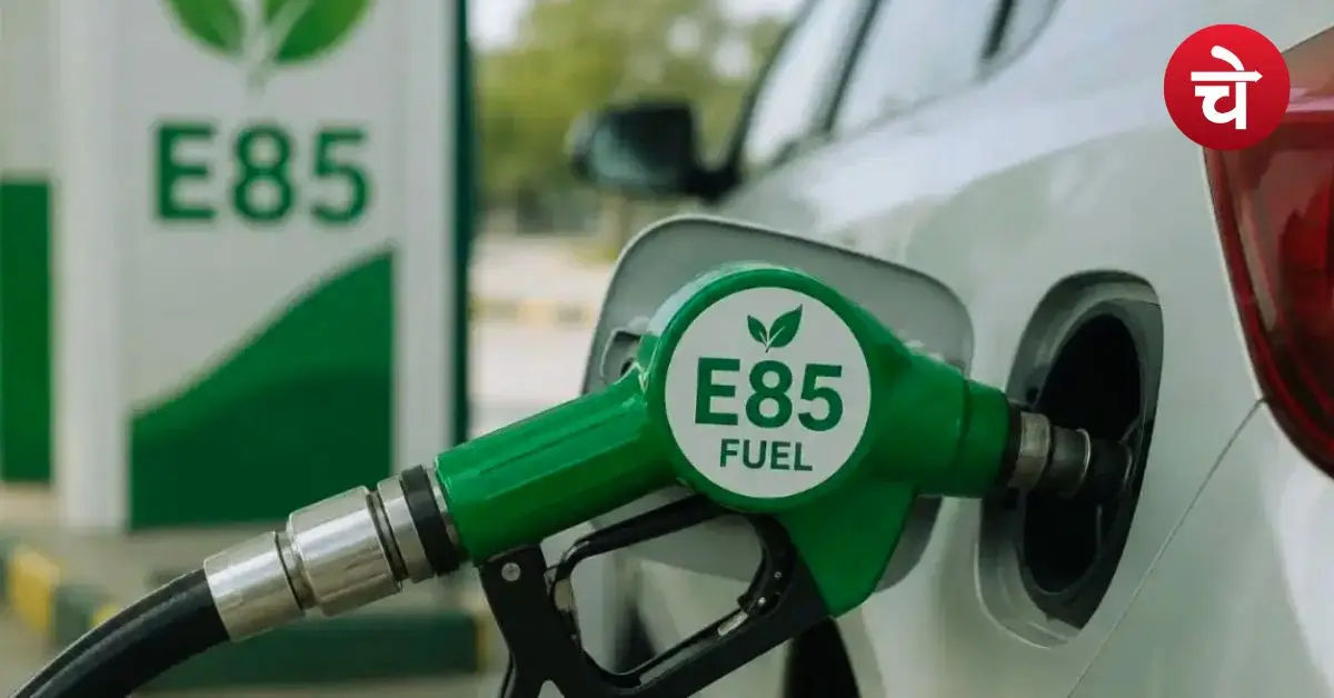 E85 Fuel Kya Hai
