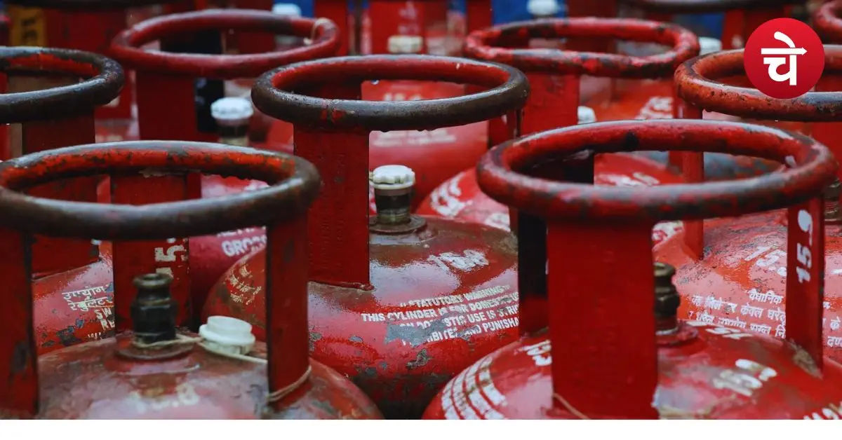 LPG Cylinder