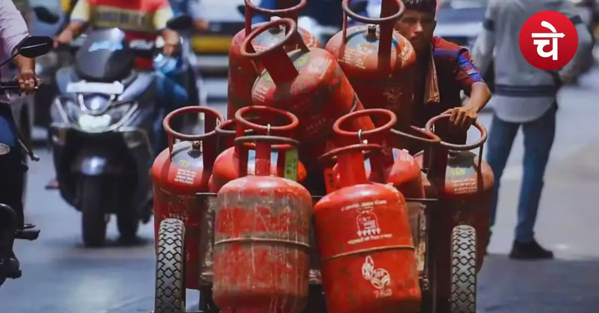 LPG Cylinder Price Today