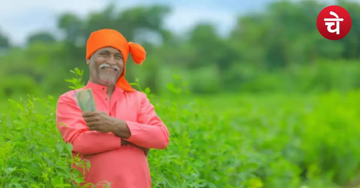 Maharashtra Farmer Loan Waiver