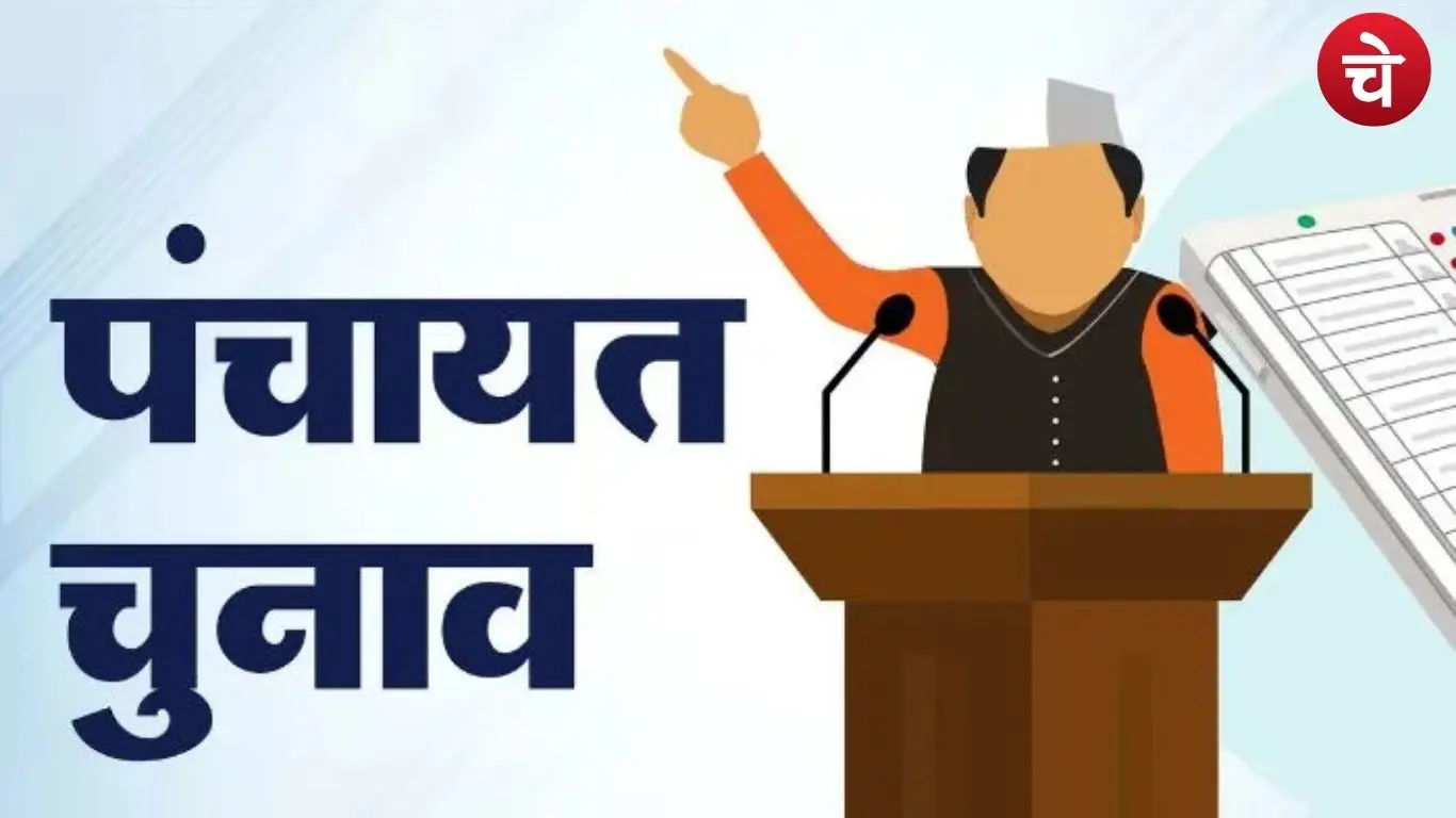 Panchayat Voter List Update