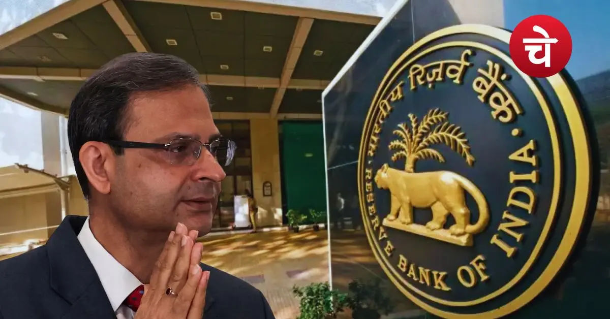 RBI Repo Rate