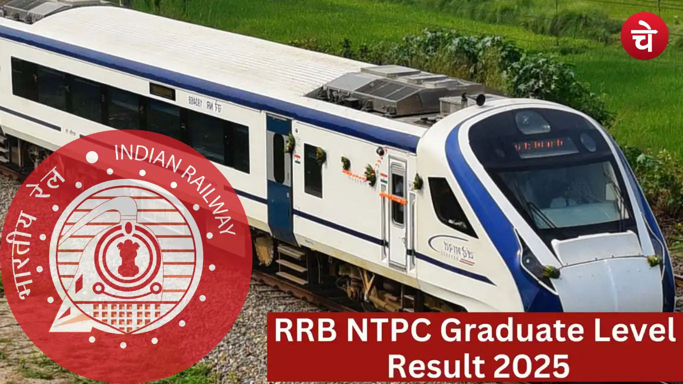 RRB NTPC CBT 1 Cut Off 2025: किस जोन में गई सबसे ज्यादा कटऑफ, देखें पूरी लिस्ट