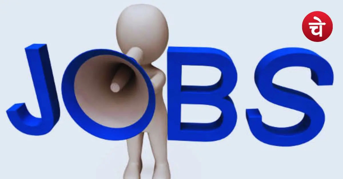 Sarkari Naukri Vacancy