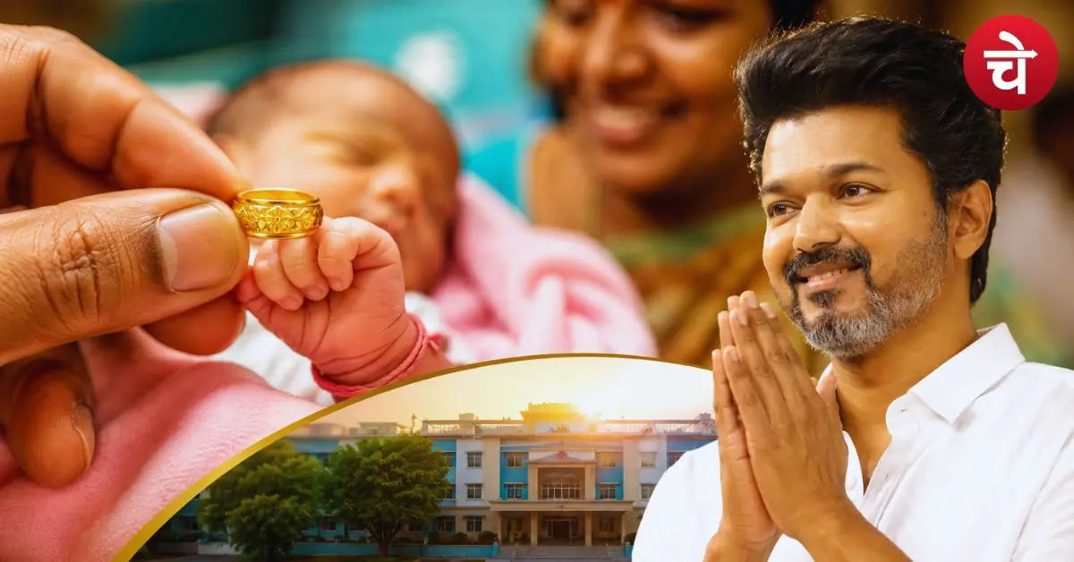 Tamil Nadu gold ring scheme