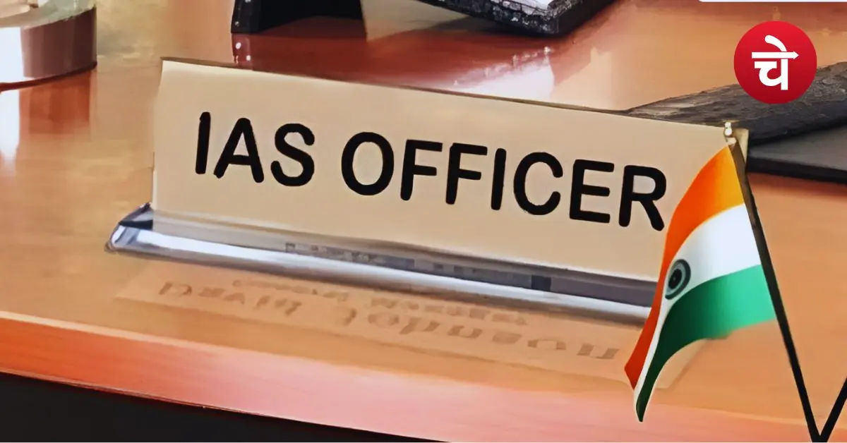 उत्तर प्रदेश के 29 PCS अधिकारी बने IAS! यहां देखें पूरी लिस्ट