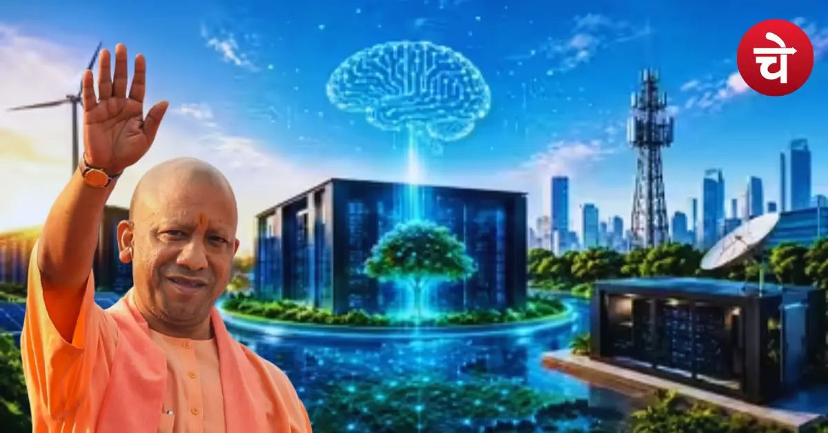 UP Data Center Policy 2026