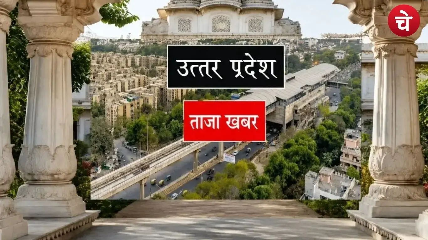 UP Latest Updates
