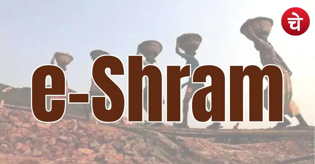 e Shram Portal Update