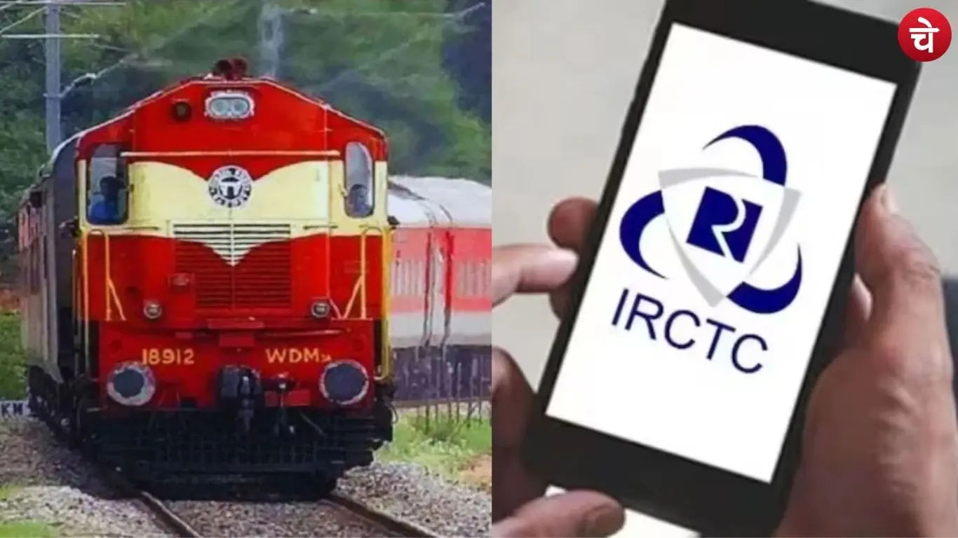 irctc (2)