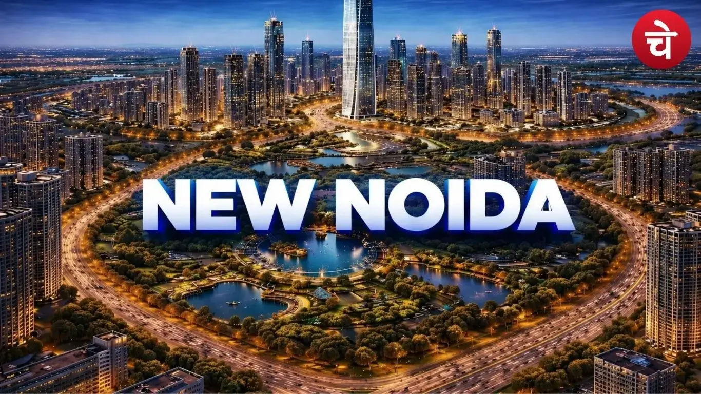 यमुना और गंगा एक्सप्रेसवे से जुड़ेगा न्यू नोएडा, बनेगा नया लिंक कॉरिडोर