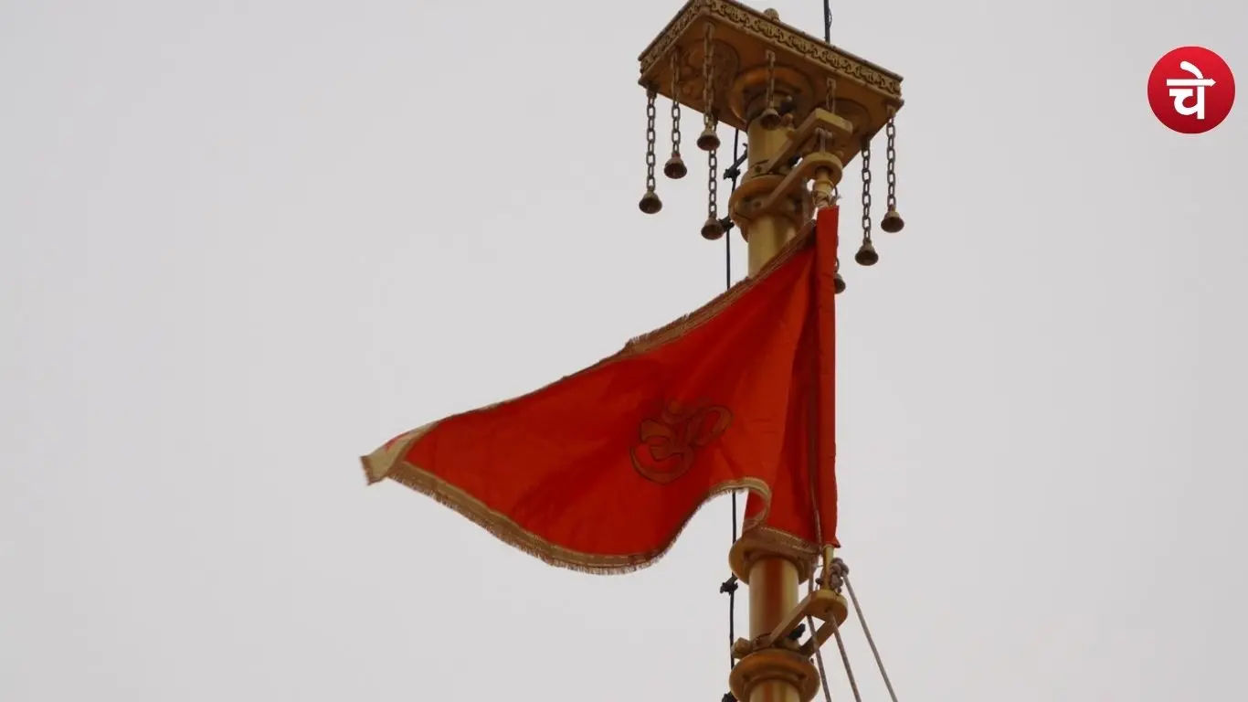 AYODHYA FLAG