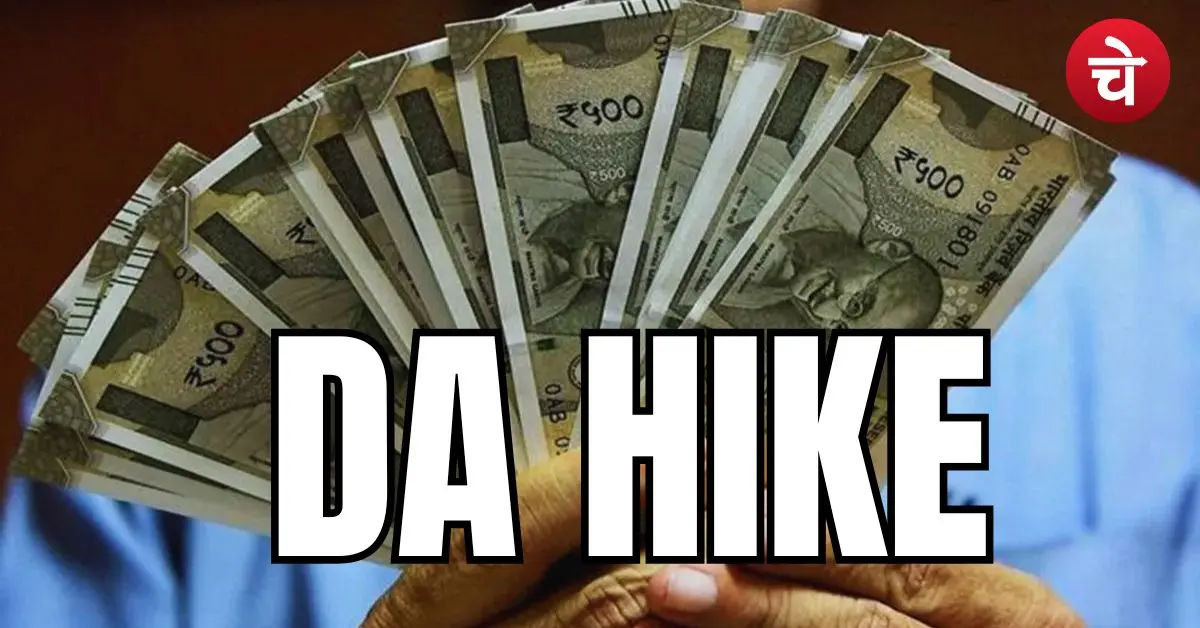 DA Hike Latest Update